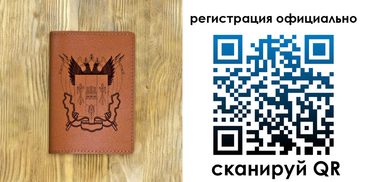 прописка 2025 в Котово