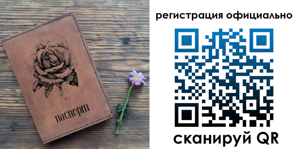 прописка ребенка в Котово