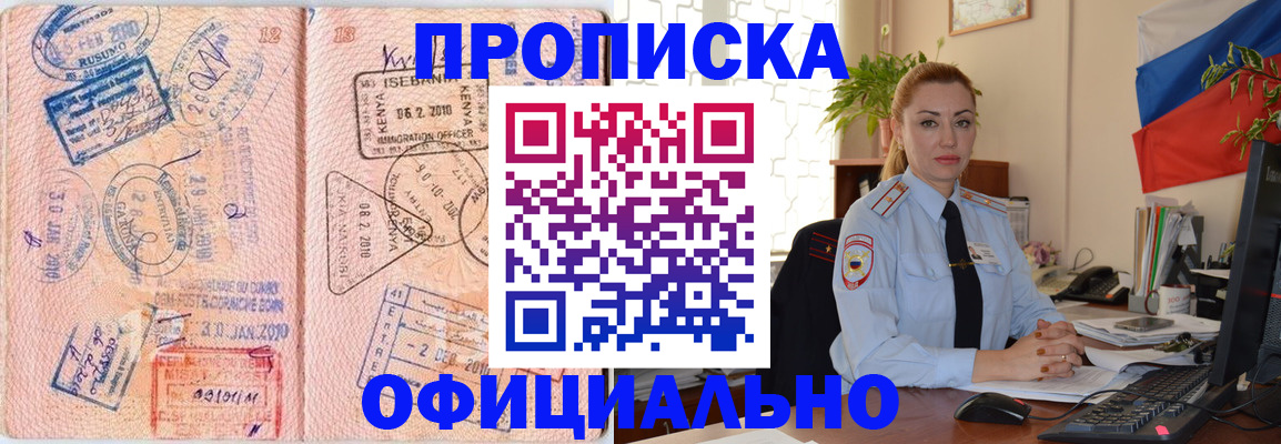 регистрация в Котово